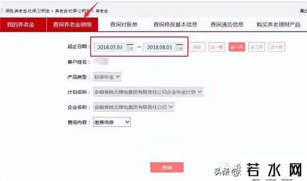 工商银行帐号查询