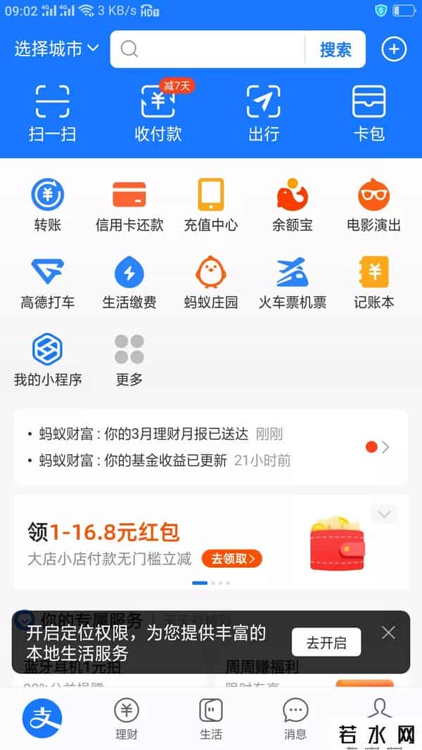 余额宝提现要手续费吗