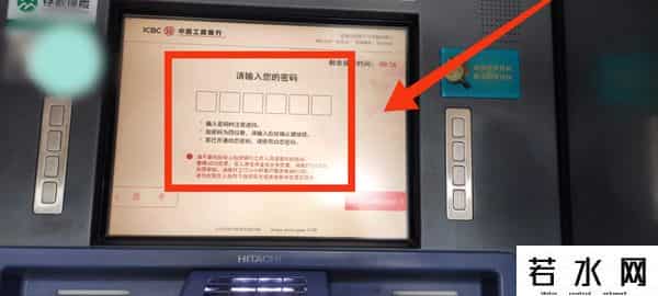 中国农业银行余额查询