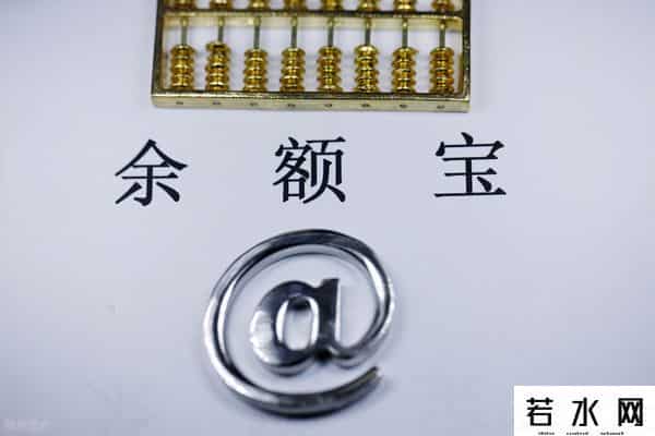 余额宝转出手续费