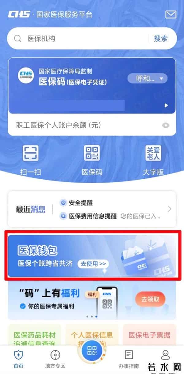 余额宝能转账吗