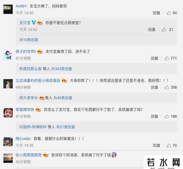 支付宝登陆不上去