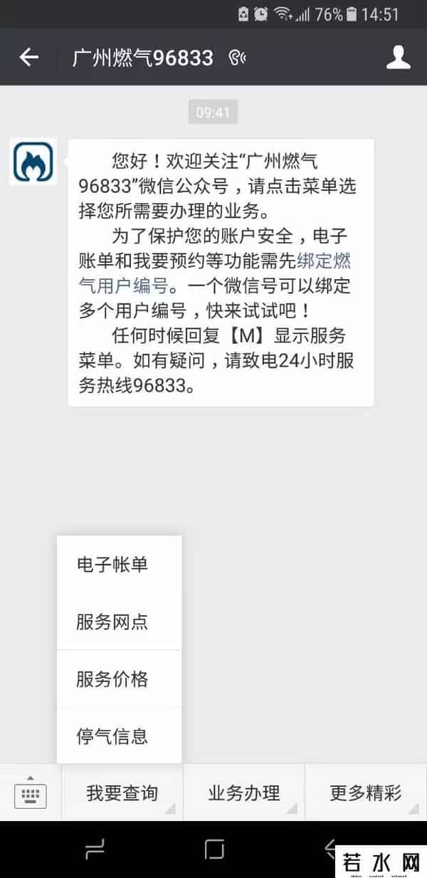 水电费查询,水电煤查询、缴费都可以用微信啦！这些超方便的功能你get了吗？