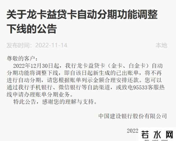 建设银行金卡