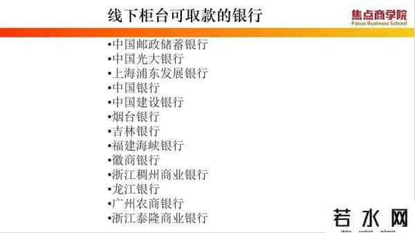 西联汇款手续费