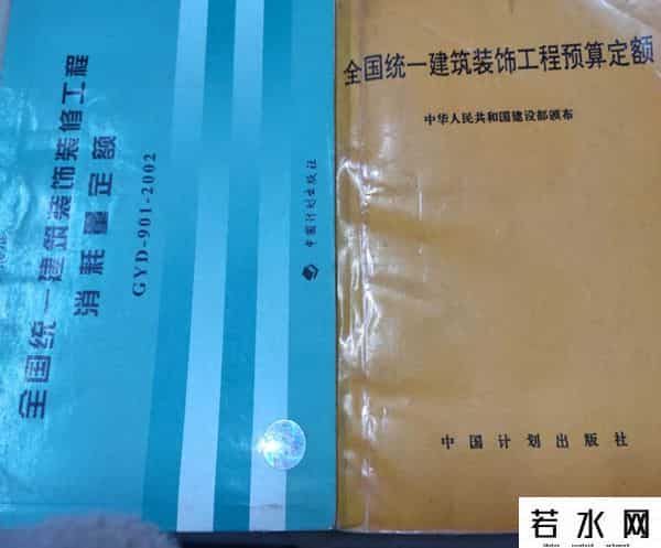 消耗定额,张国栋（栋梁）消耗量定额走进：建筑装饰装修工程消耗量定额
