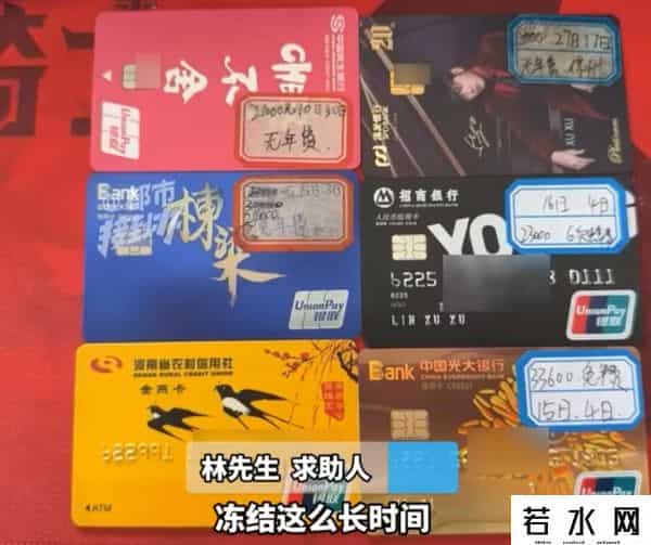 中国建设银行帐号