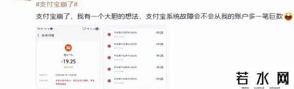 支付宝正式收归国有
