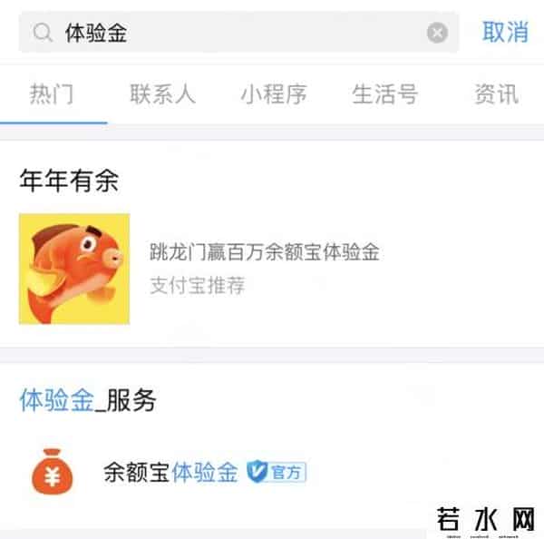 余额宝体验金