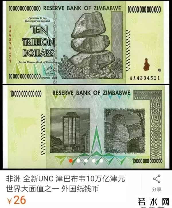 津巴布韦币兑换人民币