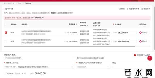 中国银行账户查询