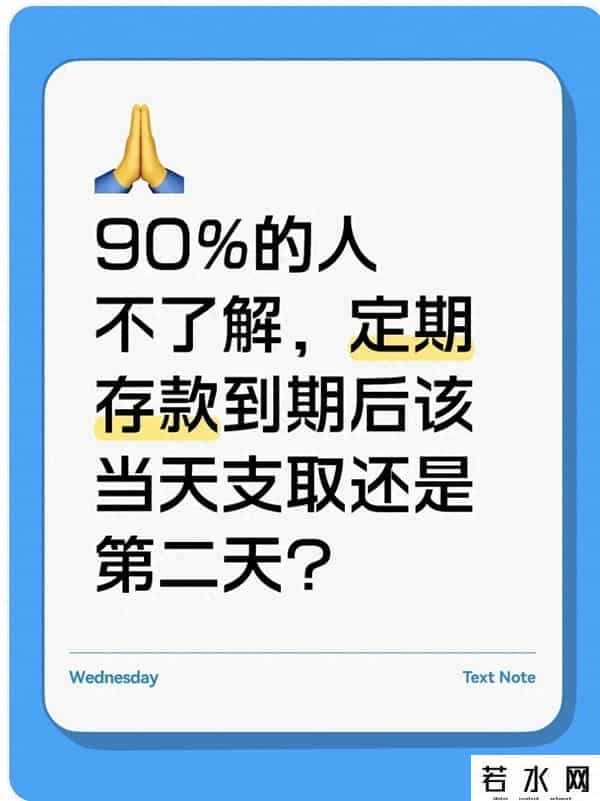 银行放假时间2023