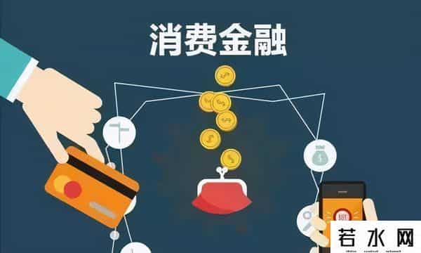 招联好期贷,招联消费金融：乱收费、高利贷等违规乱象仍存 消费者权益保护需加强