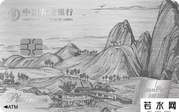 农业银行贵宾卡
