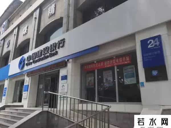 建设银行密码