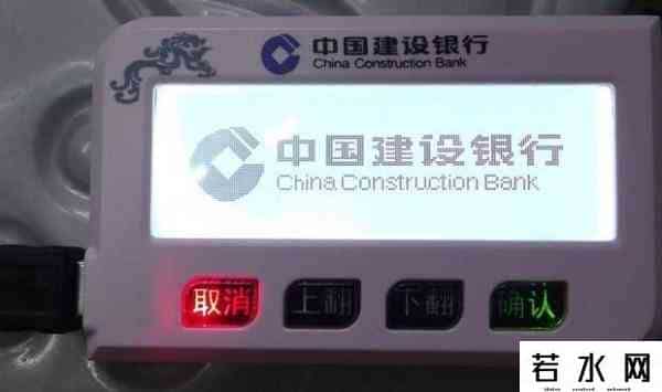 建行网上银行转账