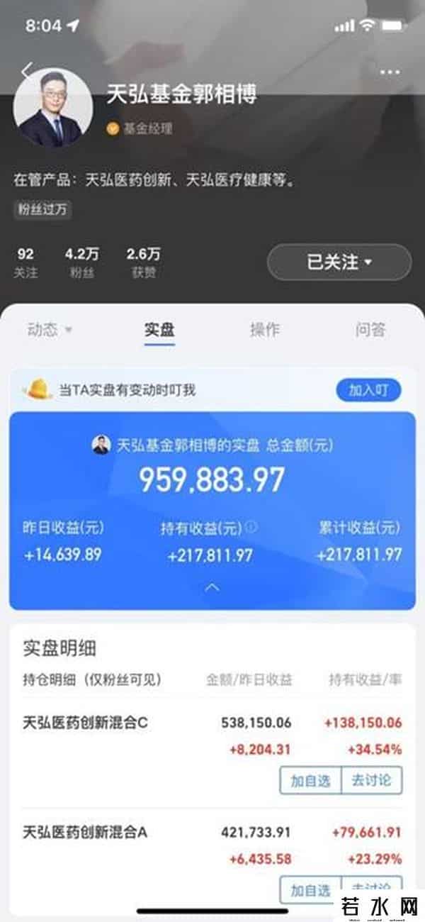 证券与基金,基金经理“晒”实盘，真金白银与投资者共进退