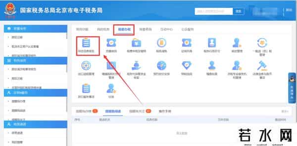 纳税证明,电子税务局办税攻略┃一般人纳税证明如何打印？图示指引来了！（1月第十九期）