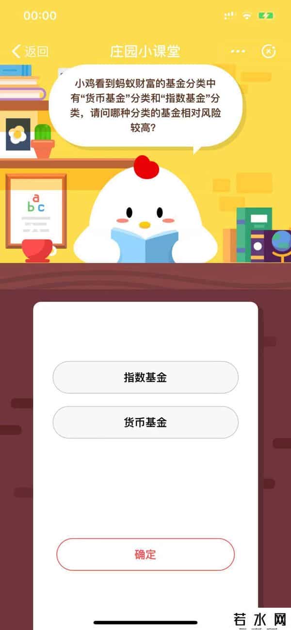 货币基金和指数基金