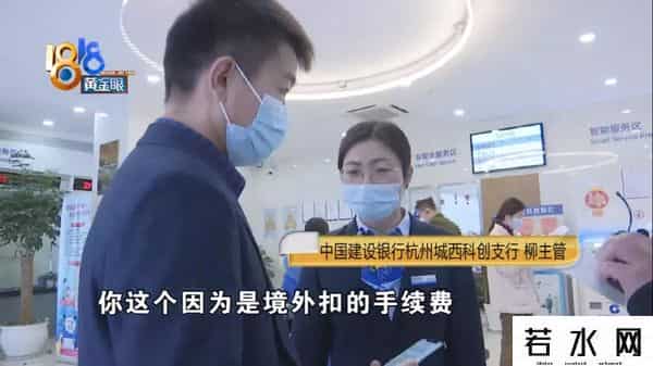 建行汇款手续费