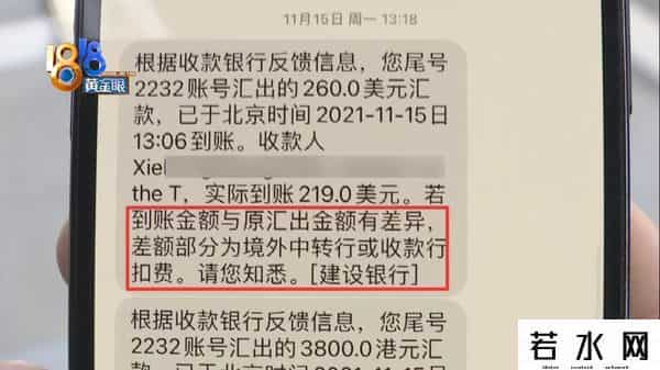 建行汇款手续费