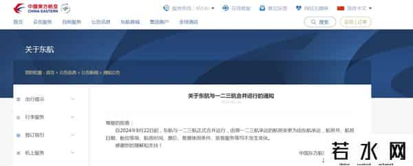 网上订票退票手续费