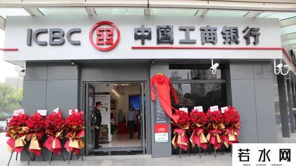工商银行支行查询