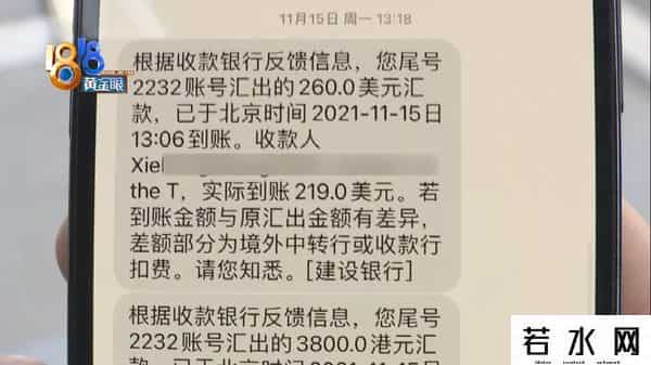 建行汇款手续费