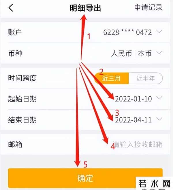 农行银行卡余额查询