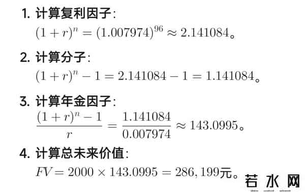 基金收益计算