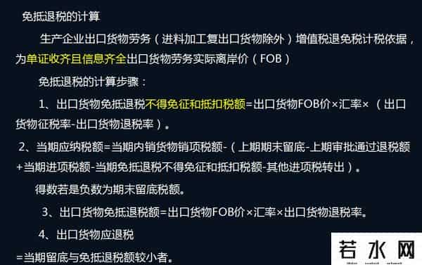出口退税账务处理