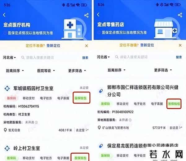 异地汇款手续费