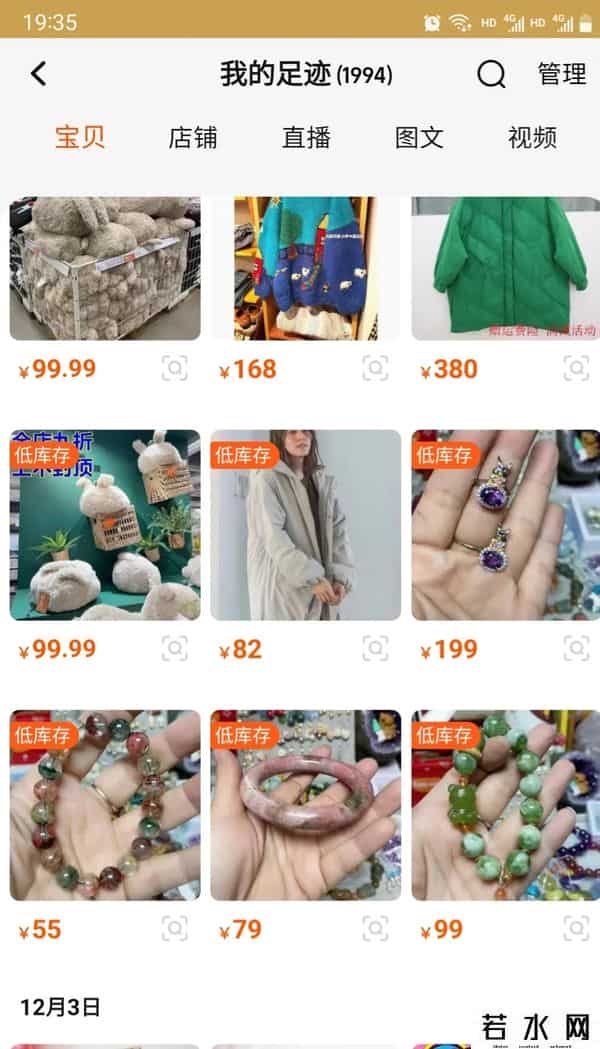 为什么淘宝登陆不了