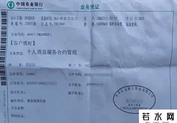 工行信使,取消银行“短信通知”，各银行处理方法不同。