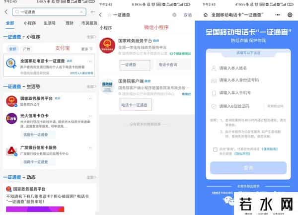 银行帐户,如何查询个人名下的银行卡、电话卡、微信号、支付宝账户？