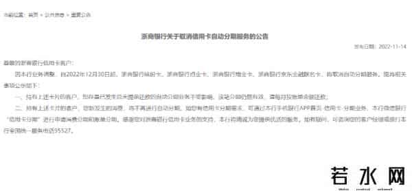 招行信用卡还款期限