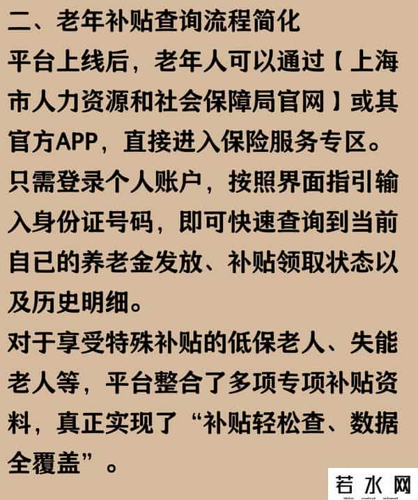 综合保险查询