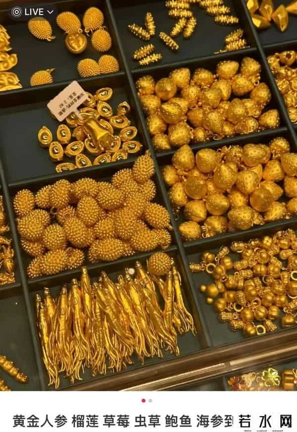工行黄金价格