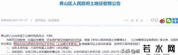 青山控股,重磅，武钢集团将参与青山区北湖新城建设，即将启动大规模拆迁！