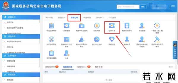纳税证明,电子税务局办税攻略┃一般人纳税证明如何打印？图示指引来了！（1月第十九期）