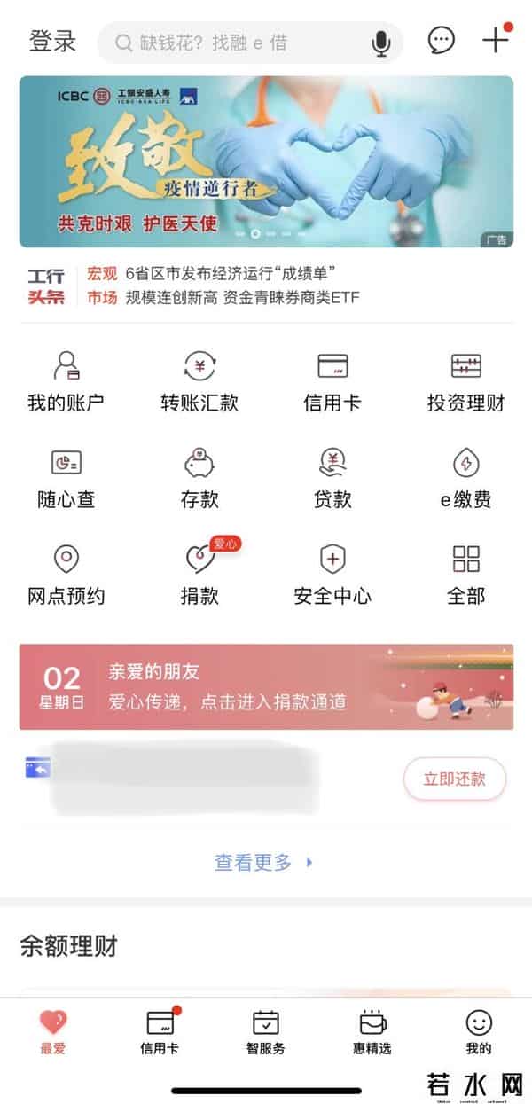 网上银行怎么办理
