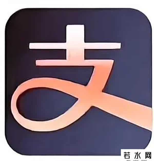 支付宝账号是什么