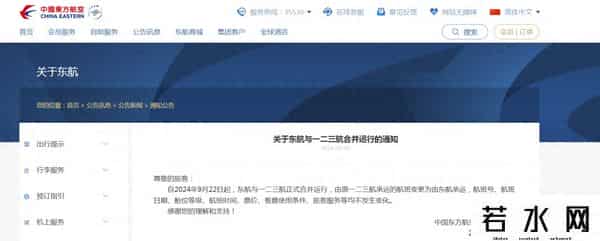 汽车票退票手续费