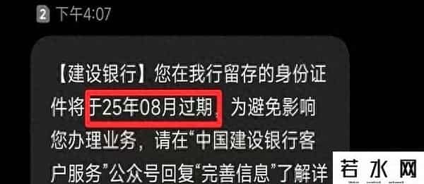 农行网银证书更新