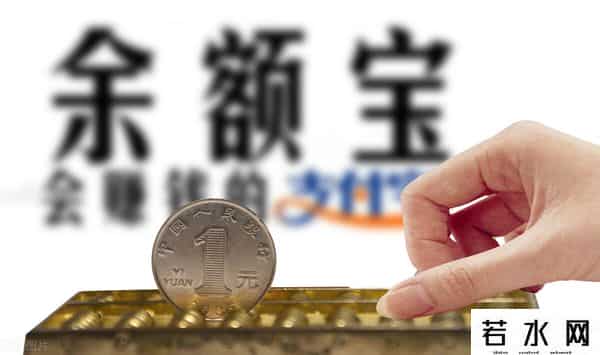 余额宝收益率计算