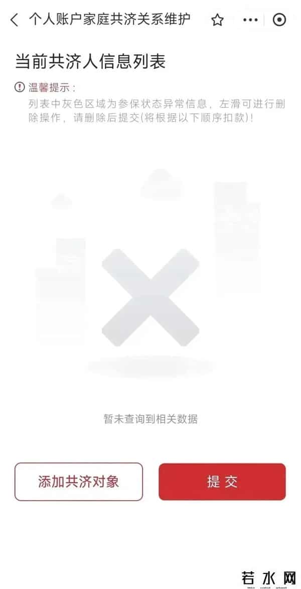 余额,个人账户余额为0，还能享受医保待遇吗？
