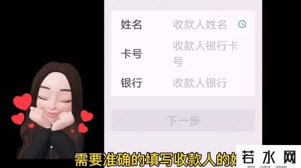 手机银行怎么转账