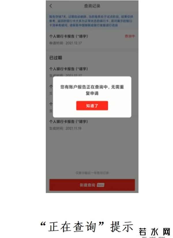 民生银行信用卡查询