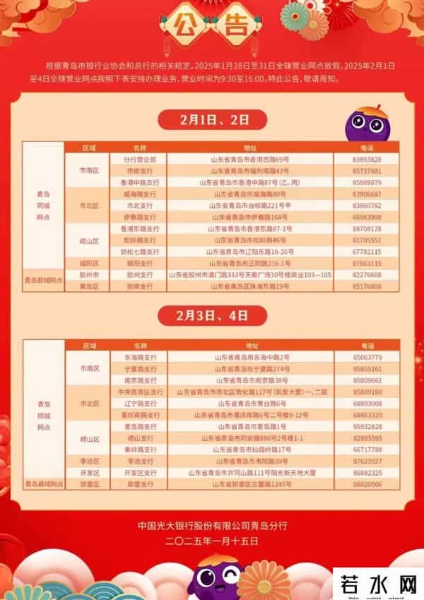 银行5.1放假吗