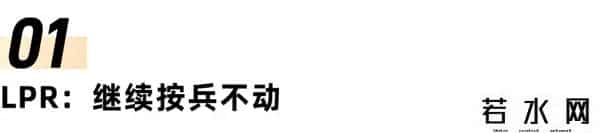 银行存款利率表